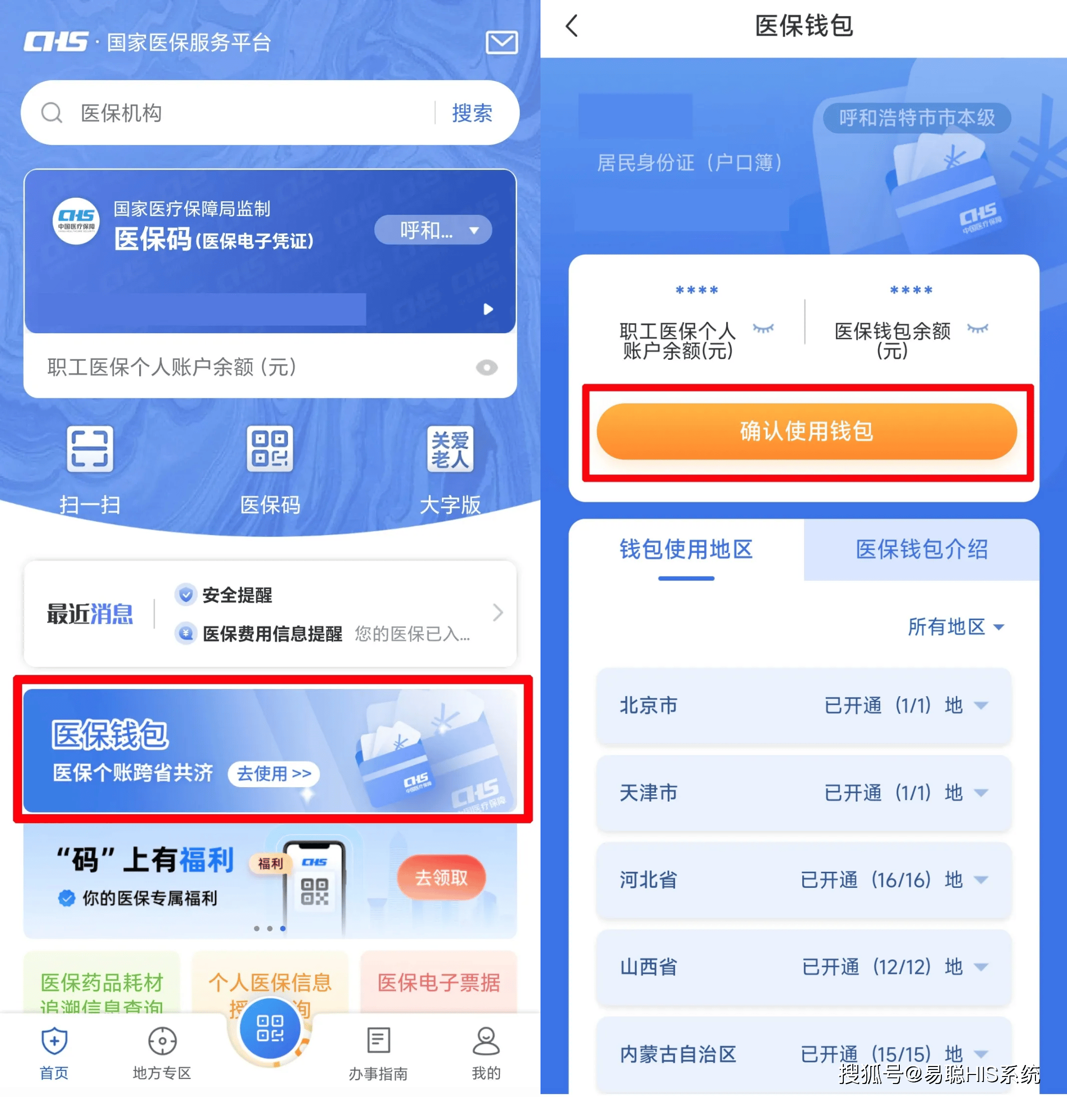 合川全国24小时医保提取平台(医保24小时服务标志)