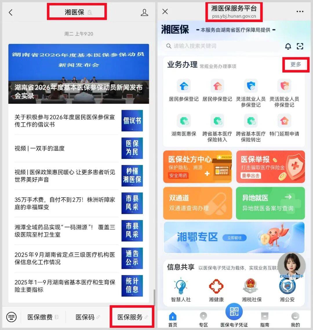 合川医保提取平台(医保提取平台官网)