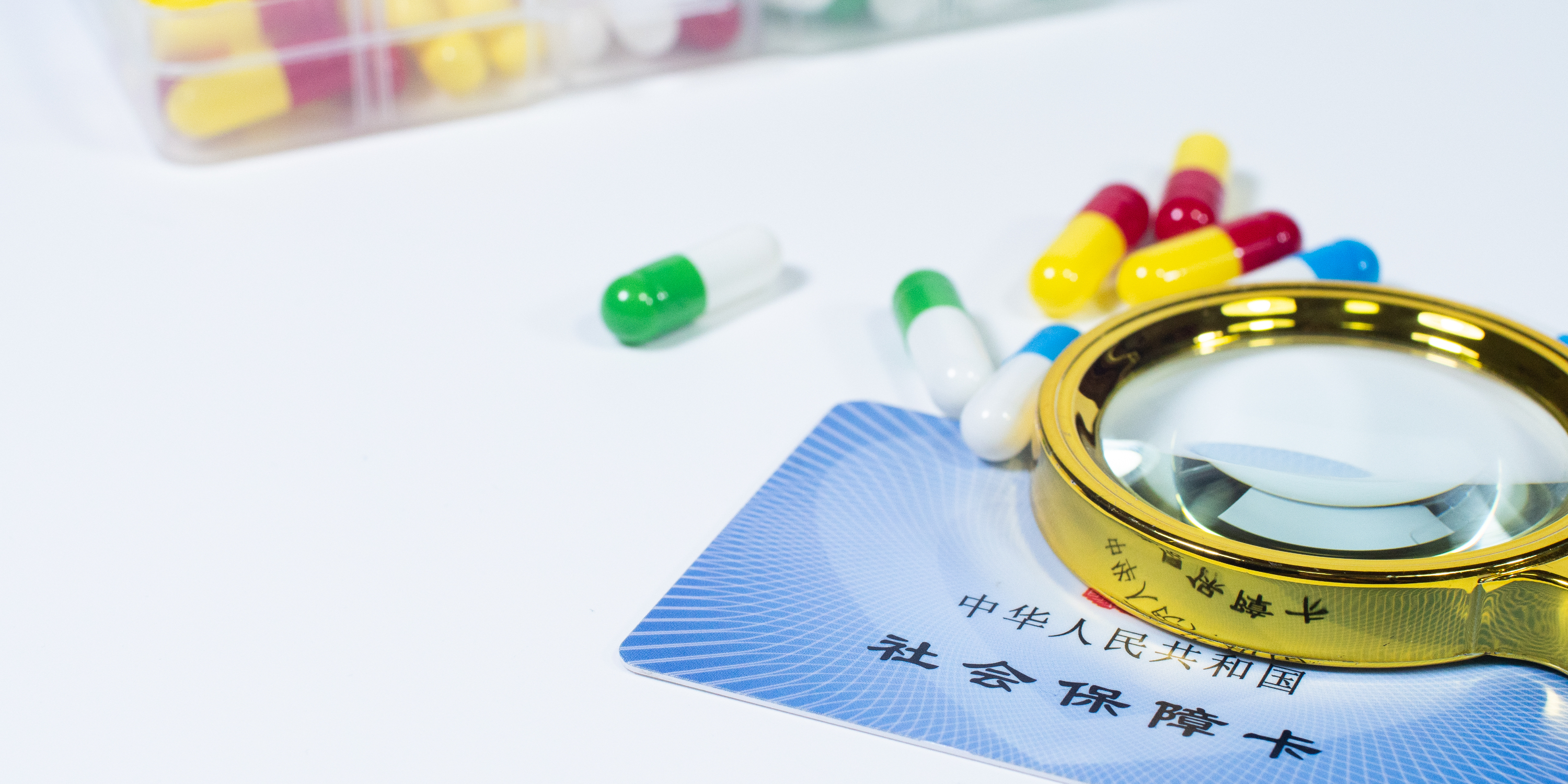 合川医保24小时提取中介(医保卡兑现中介犯法吗)