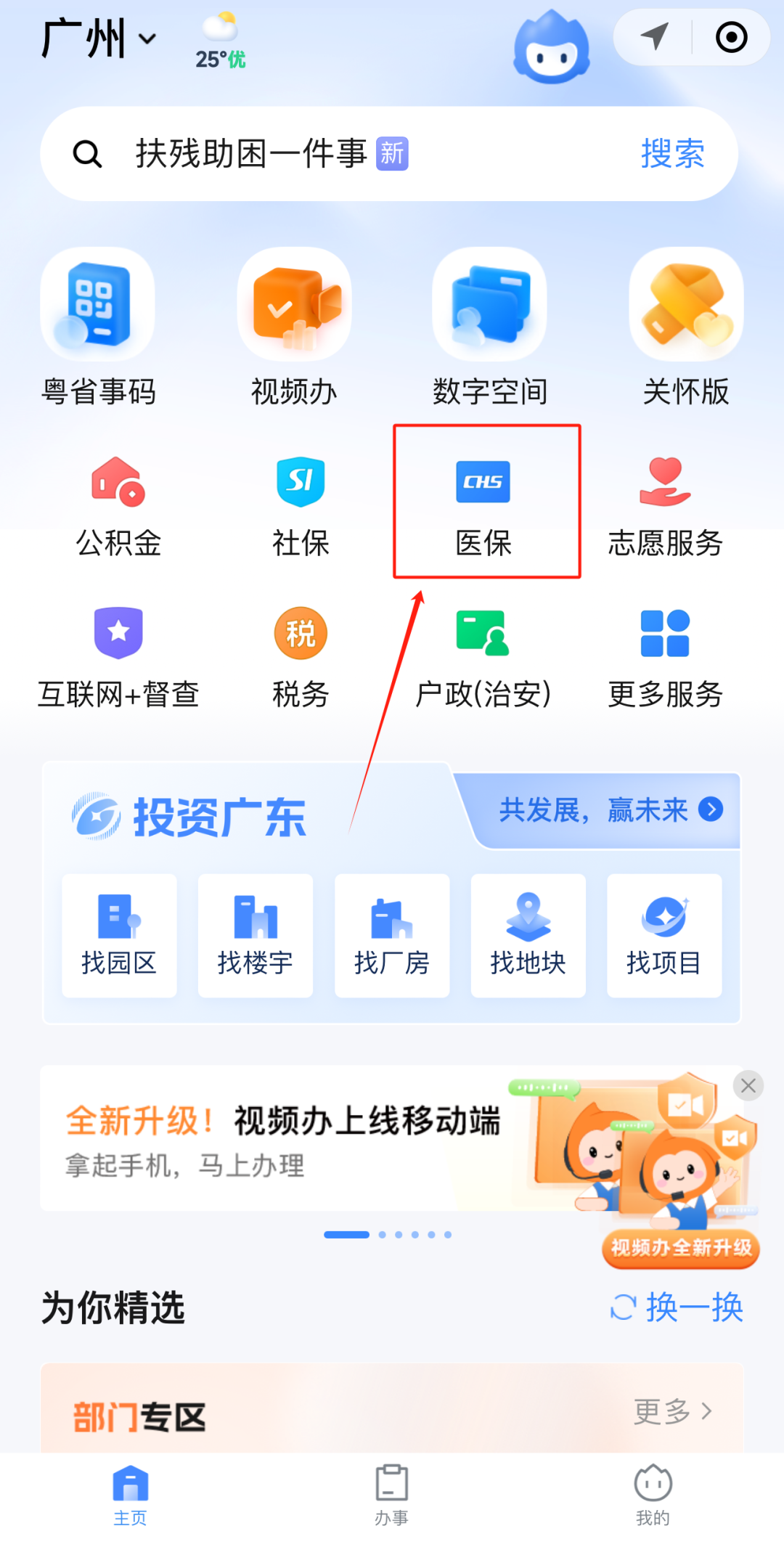 合川急用钱如何提取医保卡里的钱(医保卡钱怎么转到微信)