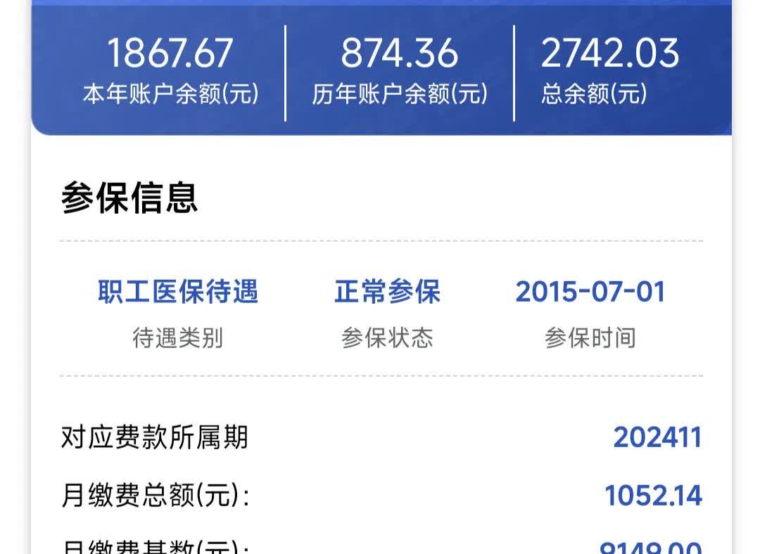 合川医保余额取现中介微信(微信医保提现钱去哪了)