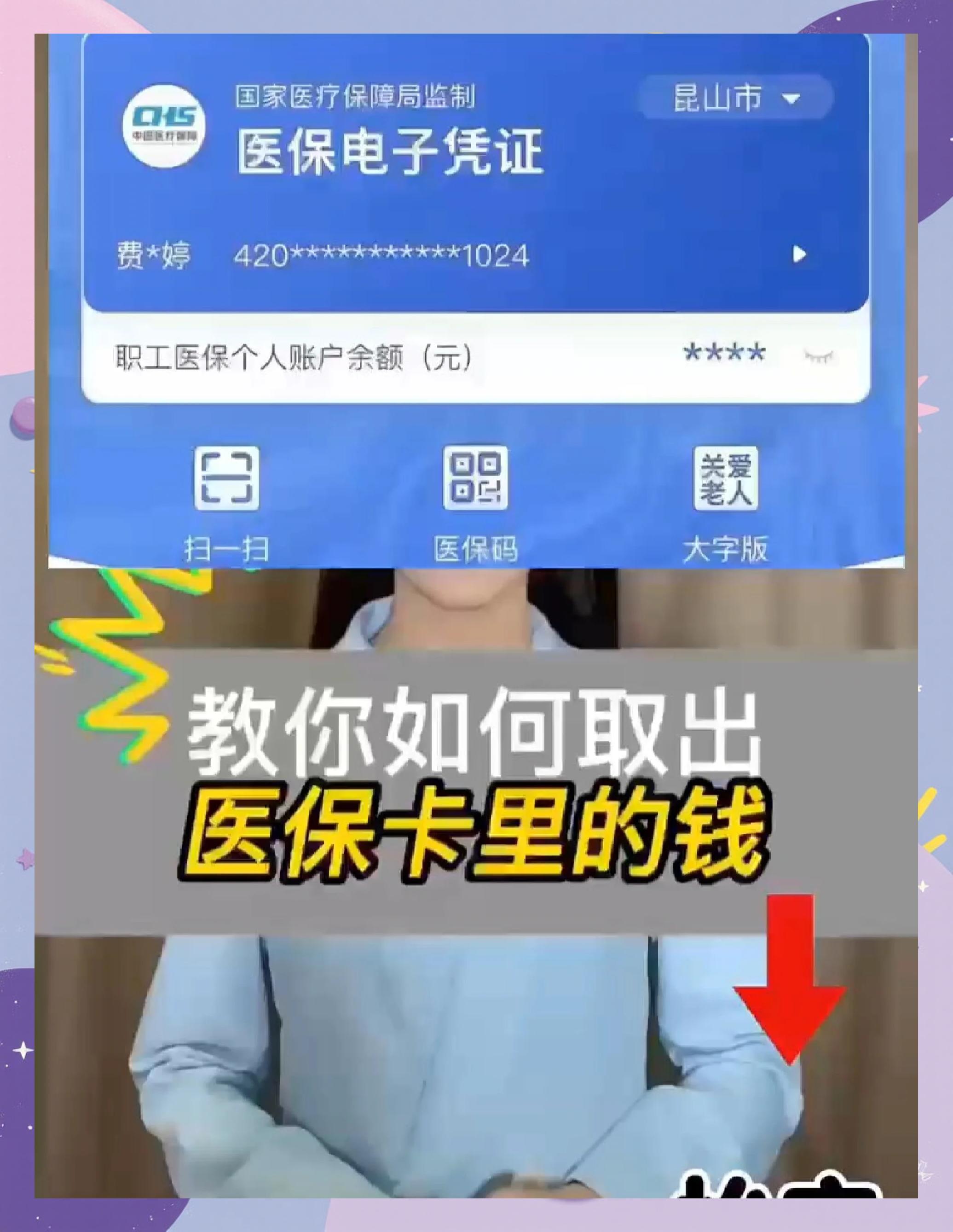 合川医保小额提取代办600以内(急用钱如何提取医保卡里的钱)