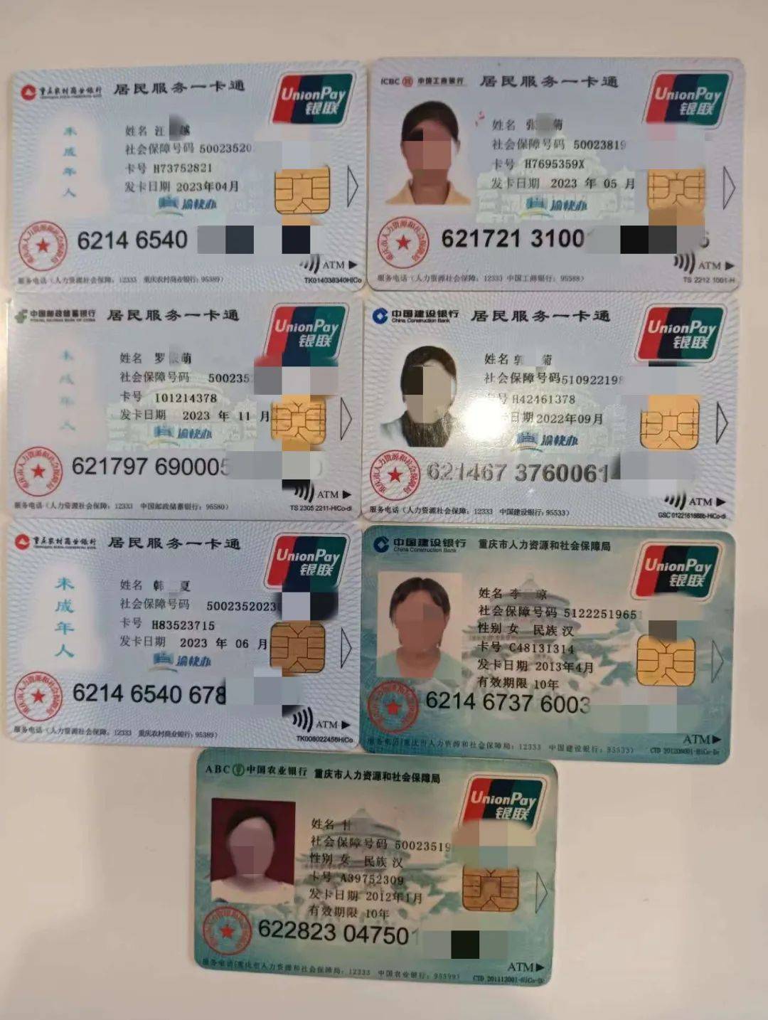 合川广州急用钱套医保卡(线上套医保被骗了)