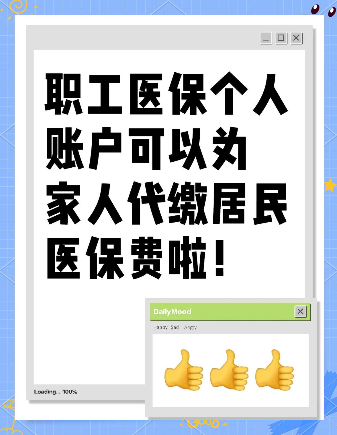 合川医保提取代办中介(医保提取代办中介怎么联系)