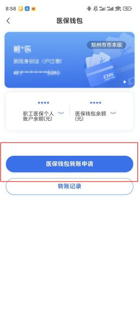 合川【58同城】医保取现(怎么跟药店老板说套医保)
