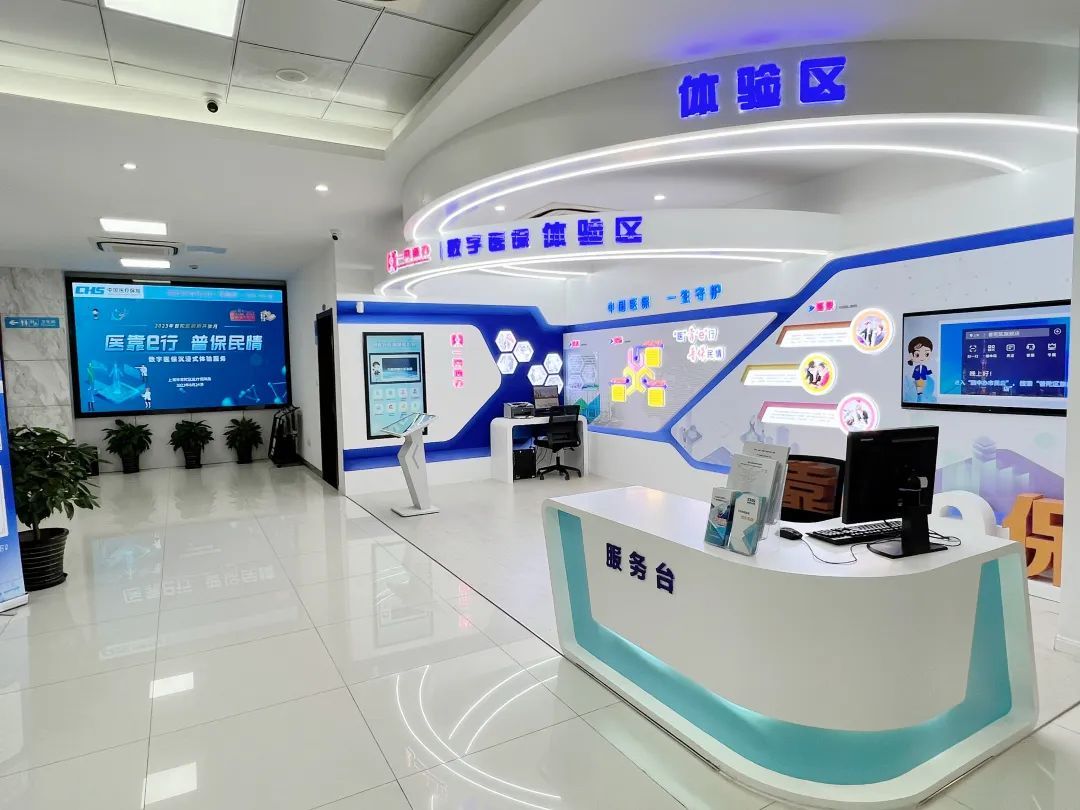 合川医保24小时平台(24小时医疗保障)