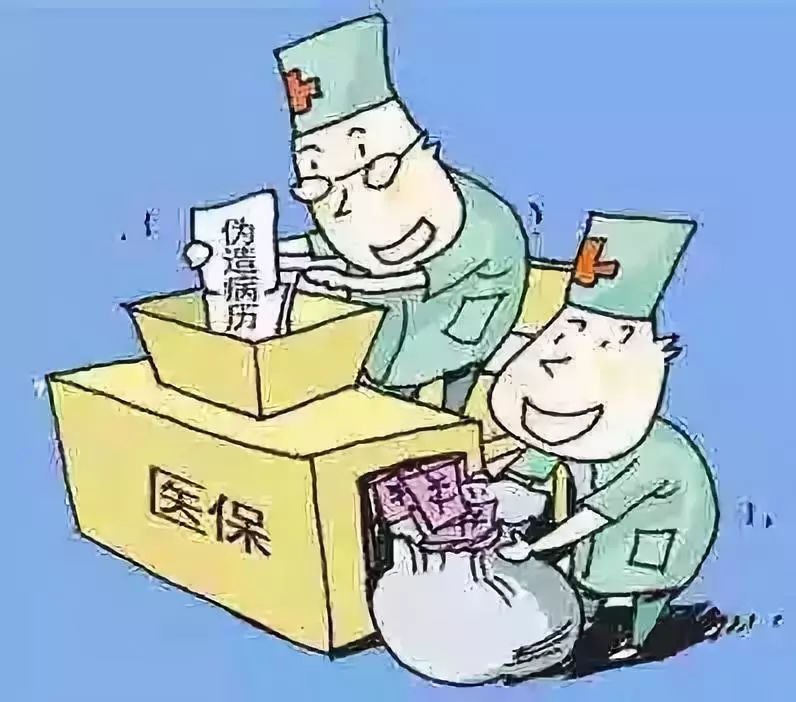 合川医保套现犯法吗(医保套现犯法吗坐牢吗)