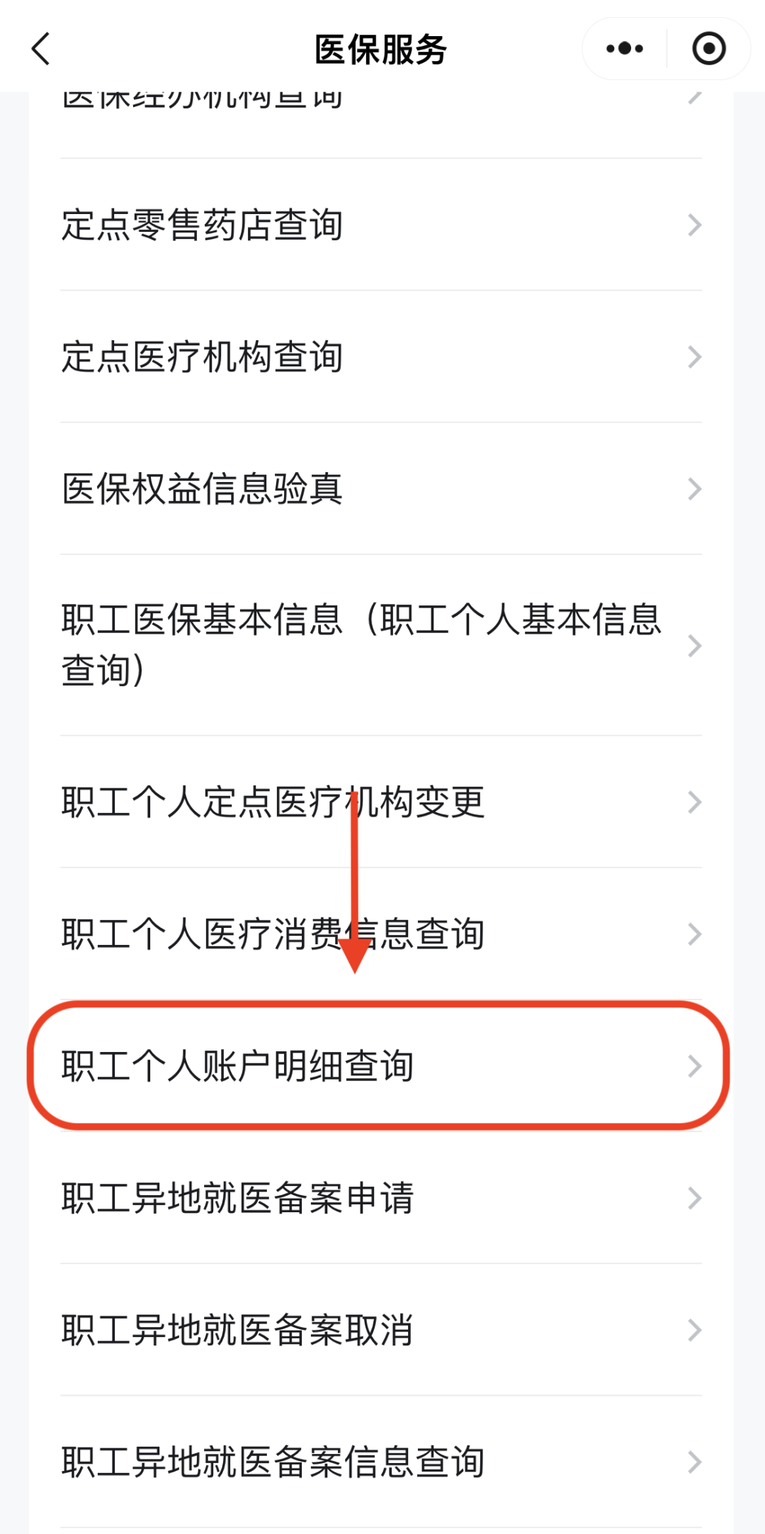 合川医保换现金秒到账24小时(医保兑换)