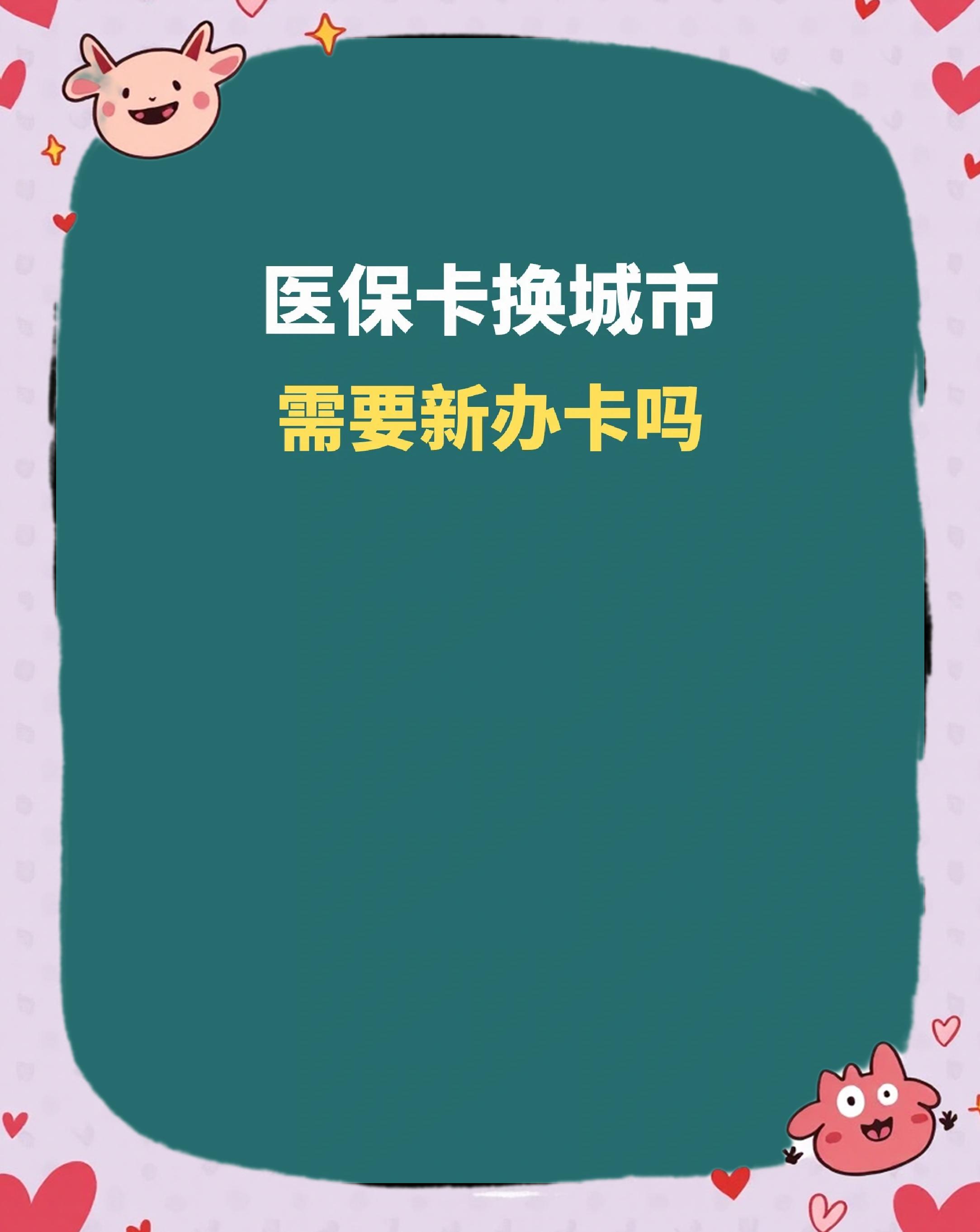 合川全国医保卡变现平台(医疗卡变现)