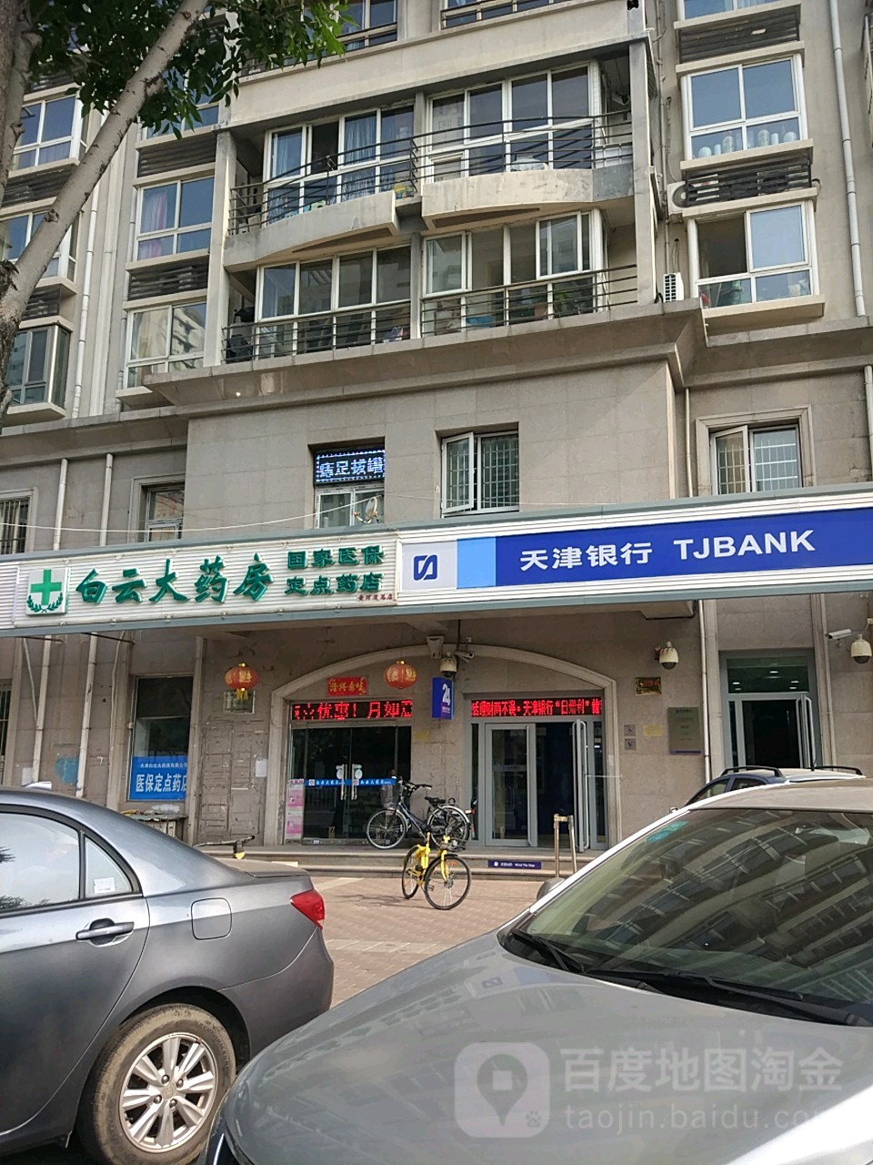 合川医保套现24小时联系方式(医保套现一般点数收多少)