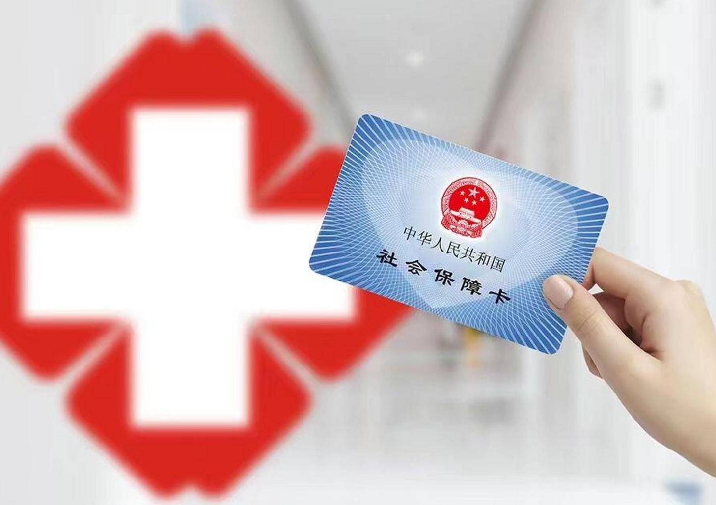 合川上海急用钱套医保卡(急用钱套医保卡联系方式)