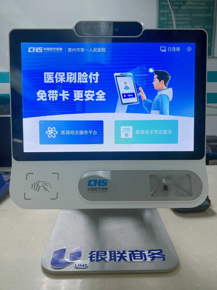 合川医保24小时平台(医保24小时平台查询)