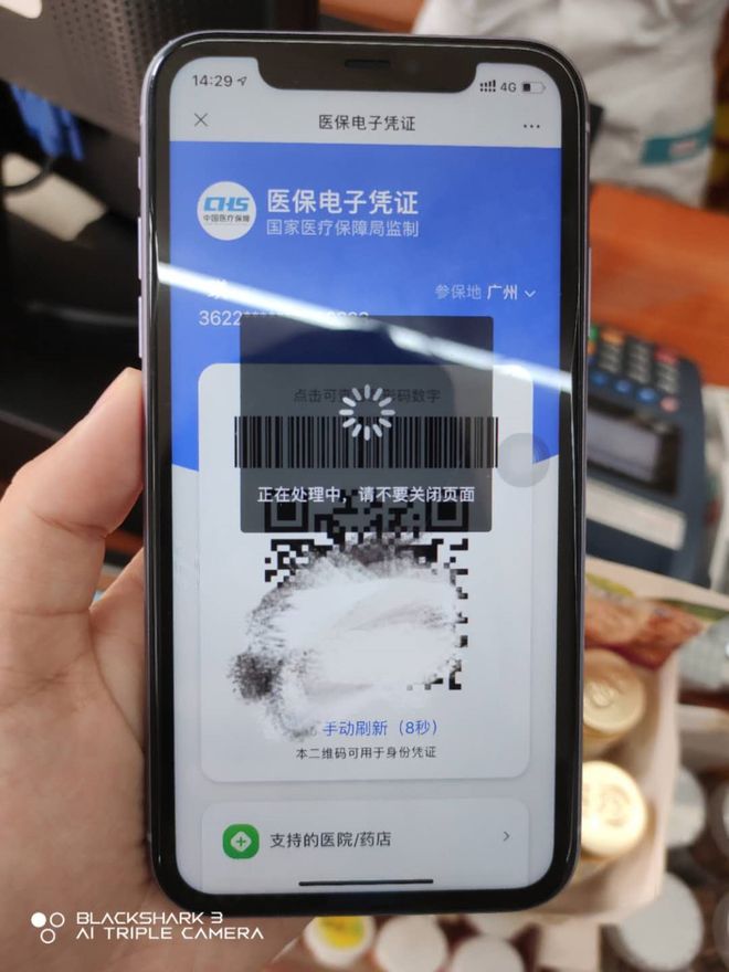 合川医保套现24小时微信(医保套现24小时微信小额)