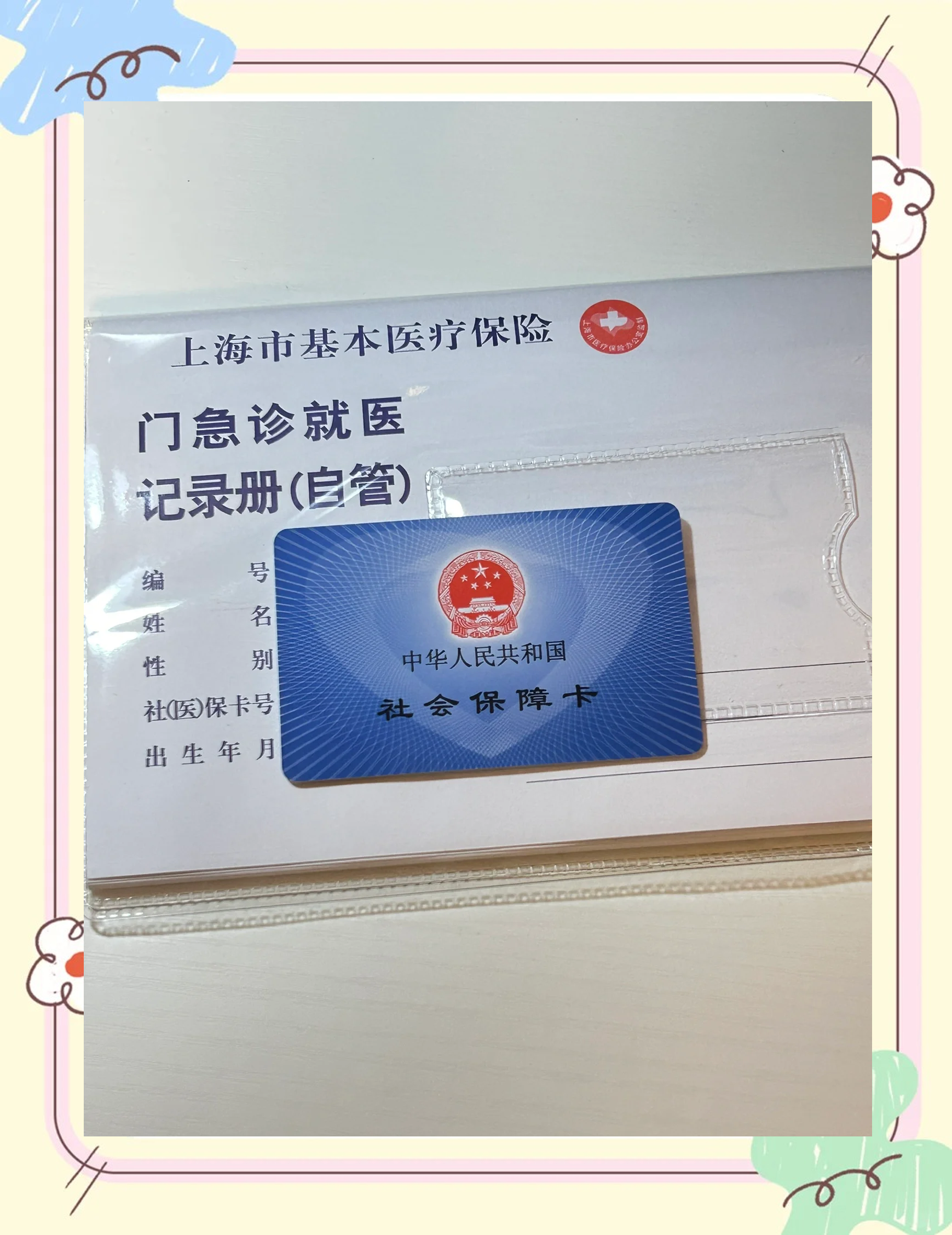 合川急用钱套医保卡(一千的医保能套现多少)