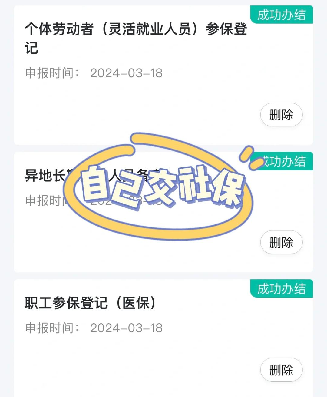合川医保提取中介(北京医疗保险个人账户提取)