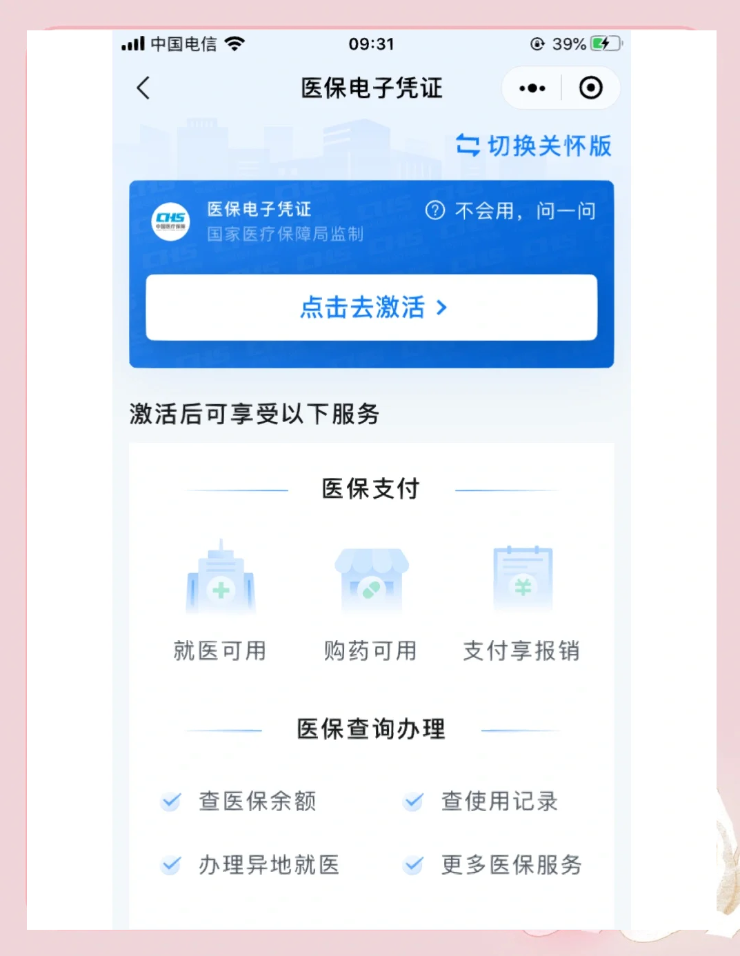 合川医保提取微信(200元小额医保提取微信)