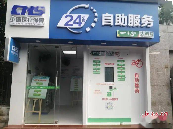 合川24小时套医保卡(北京医保卡使用指南)