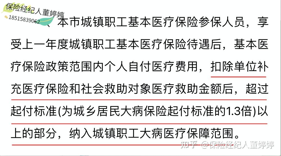 合川医保提取中介(北京医保提取中介费怎么算)