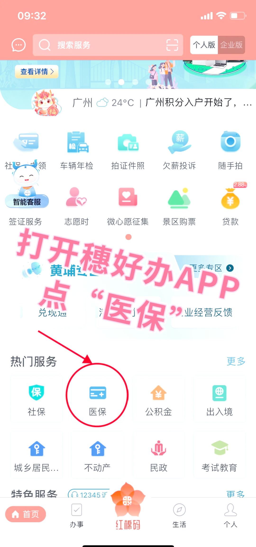 合川小额医保提取代办(小额医保提取代办多久到账)