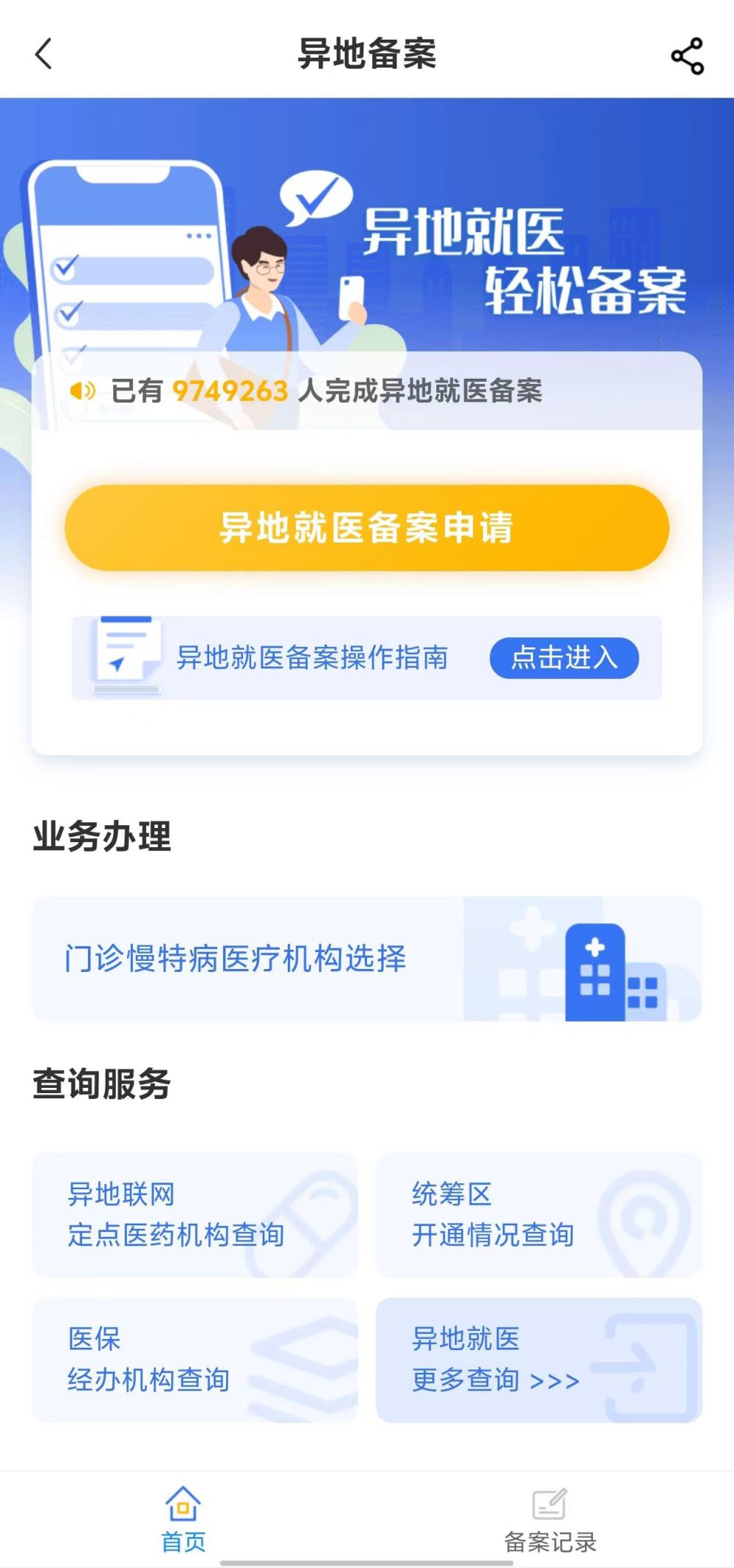 合川全国24小时医保提取平台(全国24小时医保提取平台电话)