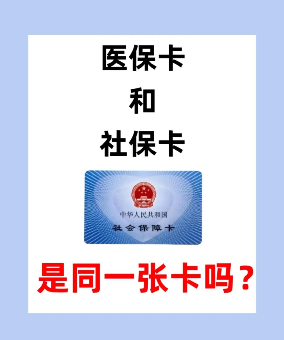 合川上海急用钱套医保卡(上海药店帮忙套医保卡)