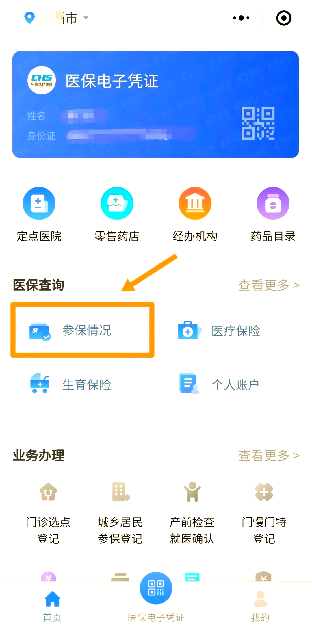 合川医保个人账户余额取现(医保个人账户余额取现连云港怎么取)