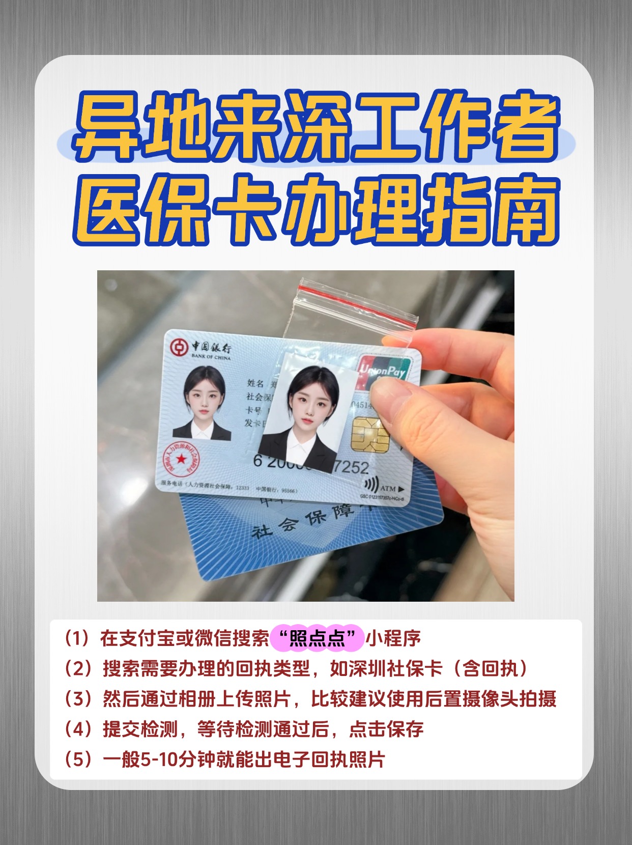 合川急用钱医保卡套取联系方式(医保卡套取现联系电话)