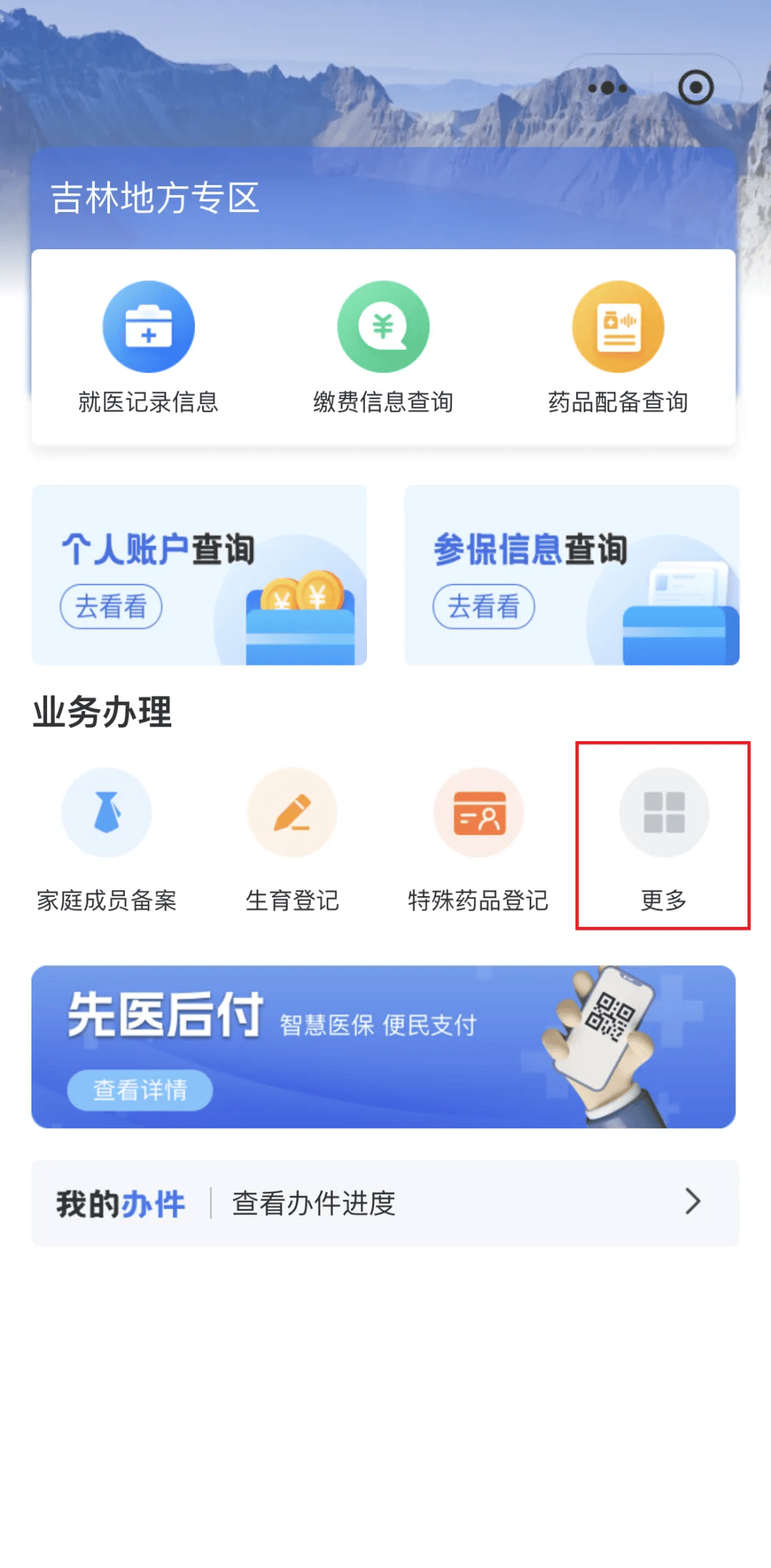 合川300以内医保提取微信(300以内医保提取微信私人)