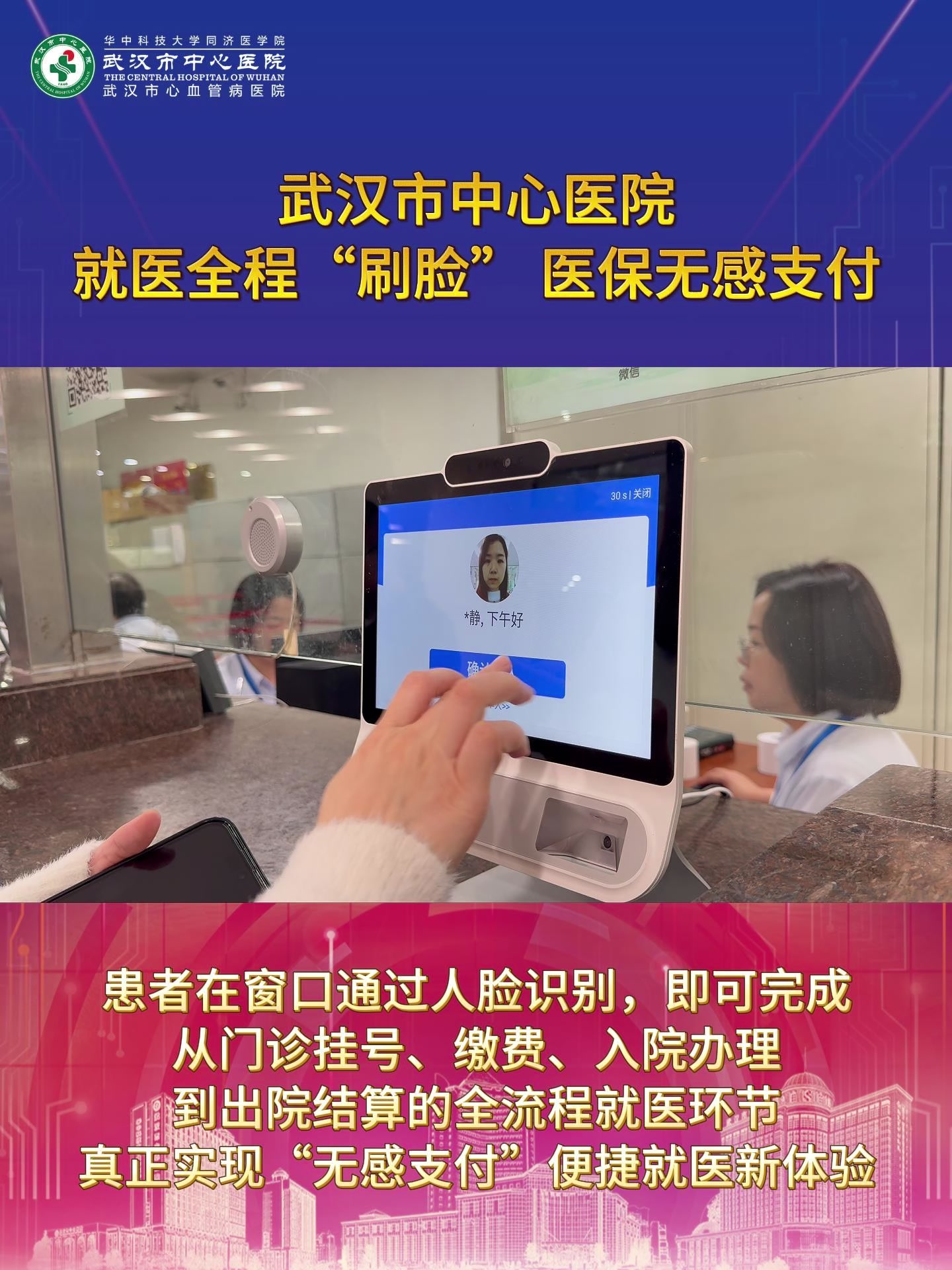 合川武汉医保卡提取(武汉医保个人账户提取)