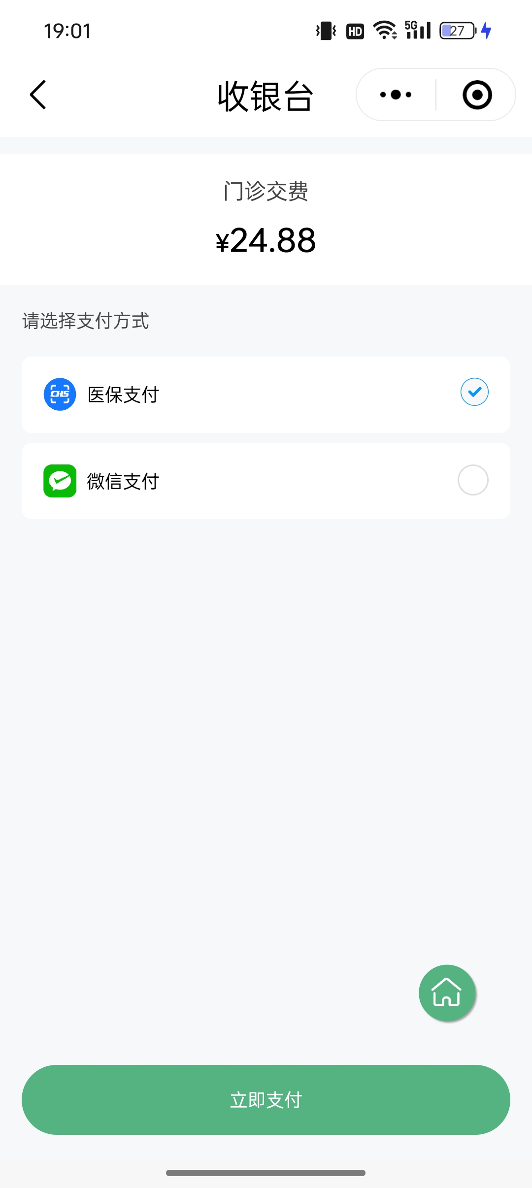 合川24小时在线套医保微信(24小时在线套医保微信武汉)