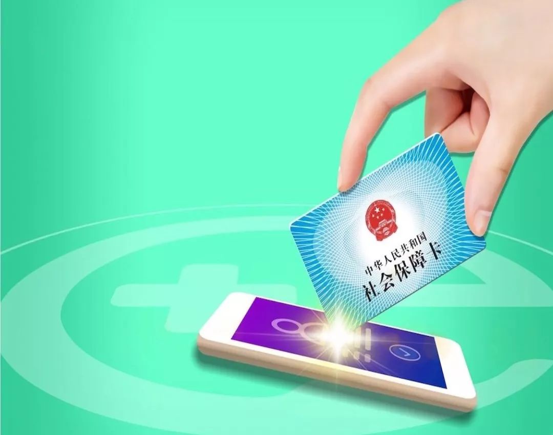 合川24小时高价回收医保小额(急用钱医保卡套取联系方式)