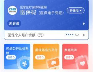 合川医保提取代办(医保提取代办联系)
