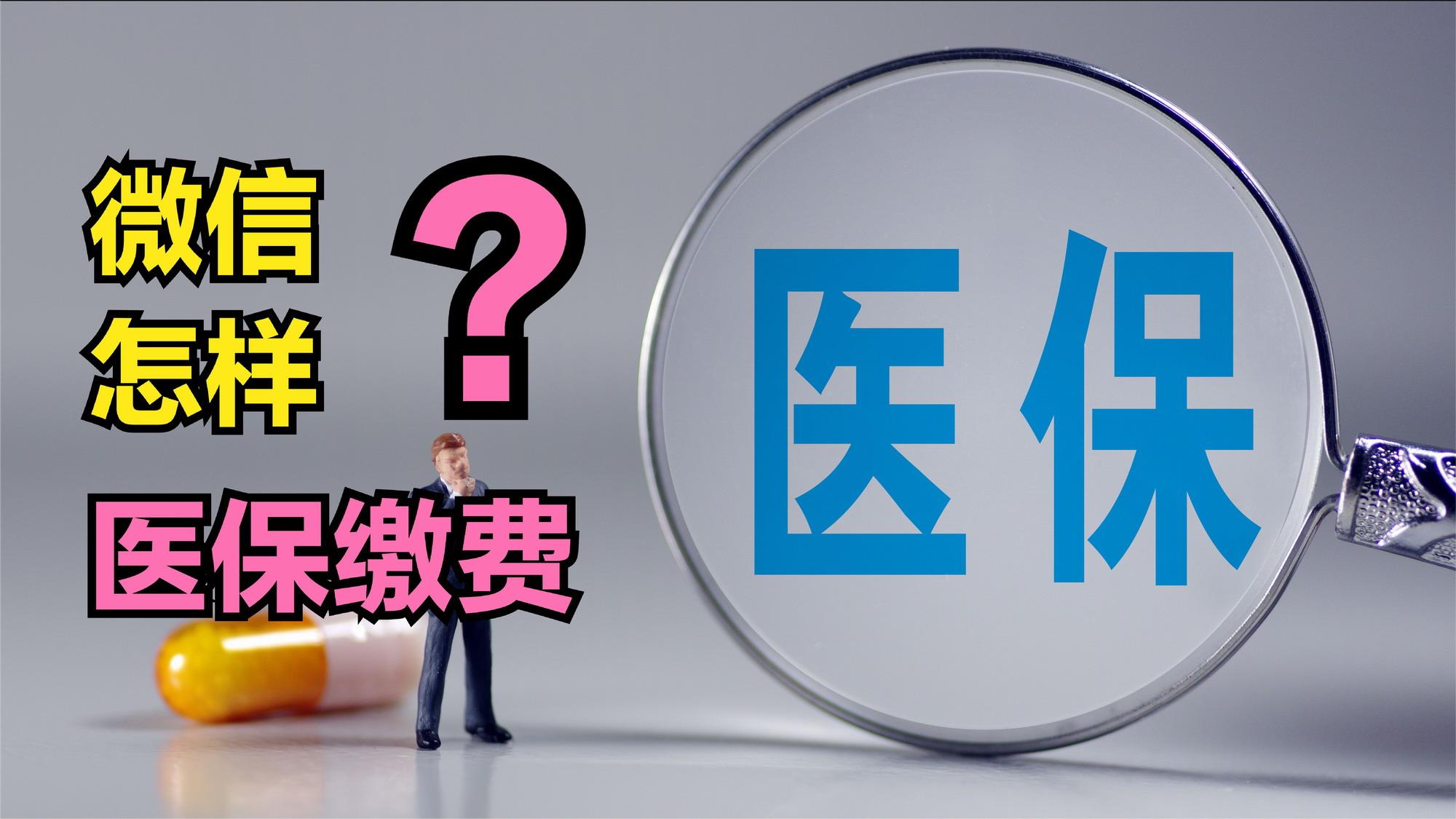 合川医保取现回收商家微信(北京医保取现回收商家微信)