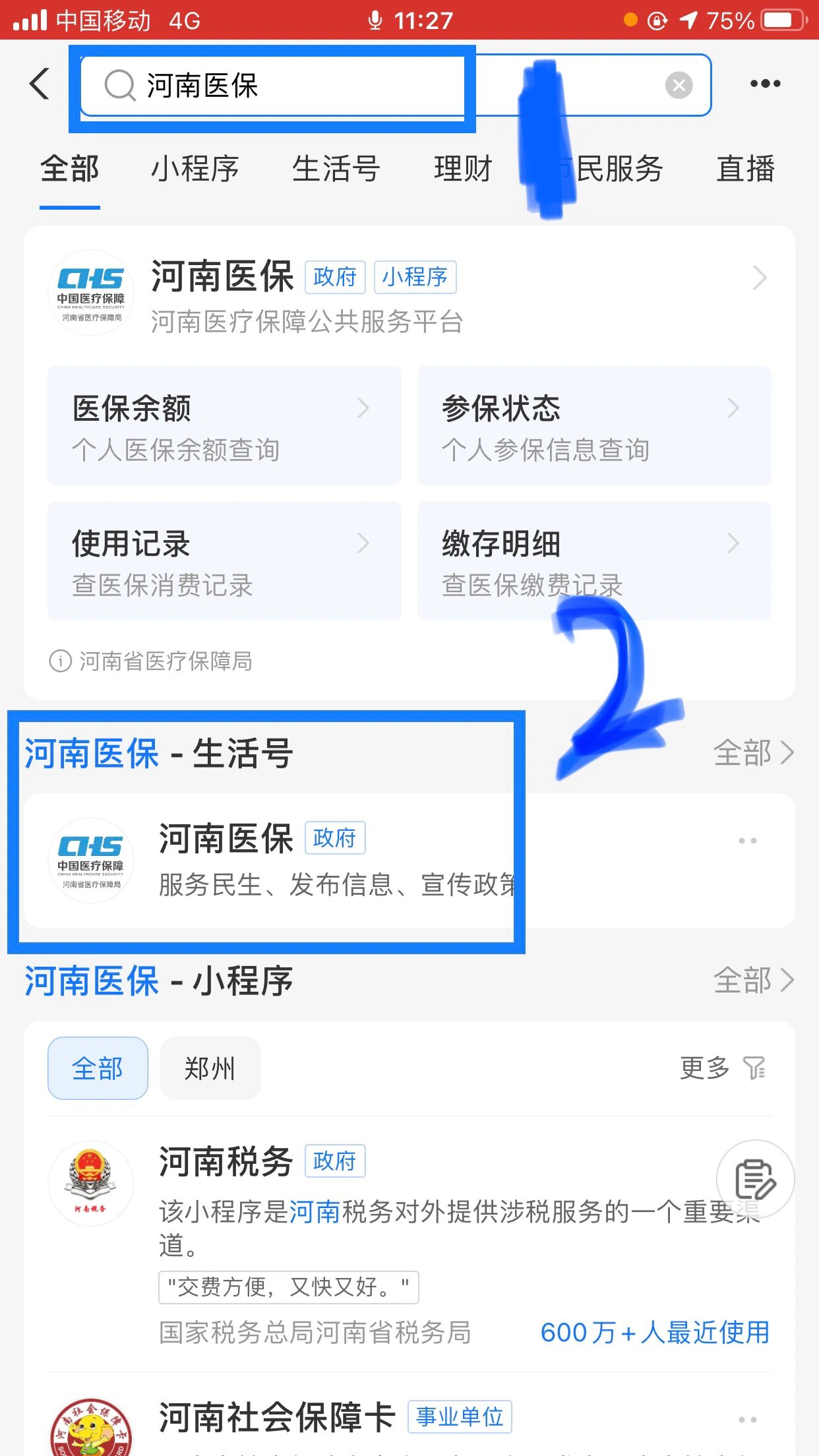 合川回收医保卡余额平台(医保回收的药是真的吗)