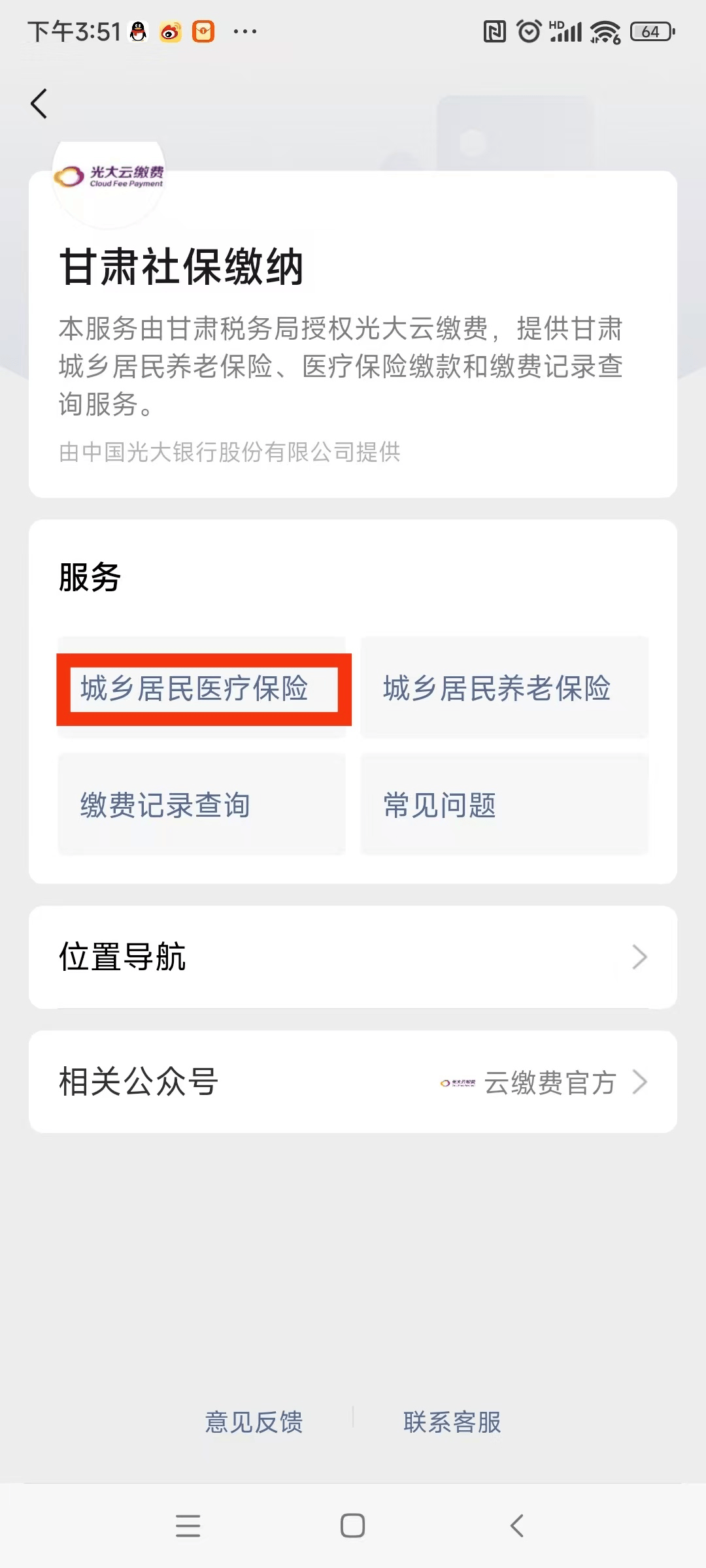 合川医保提现24小时微信中介(医保提取24小时微信)