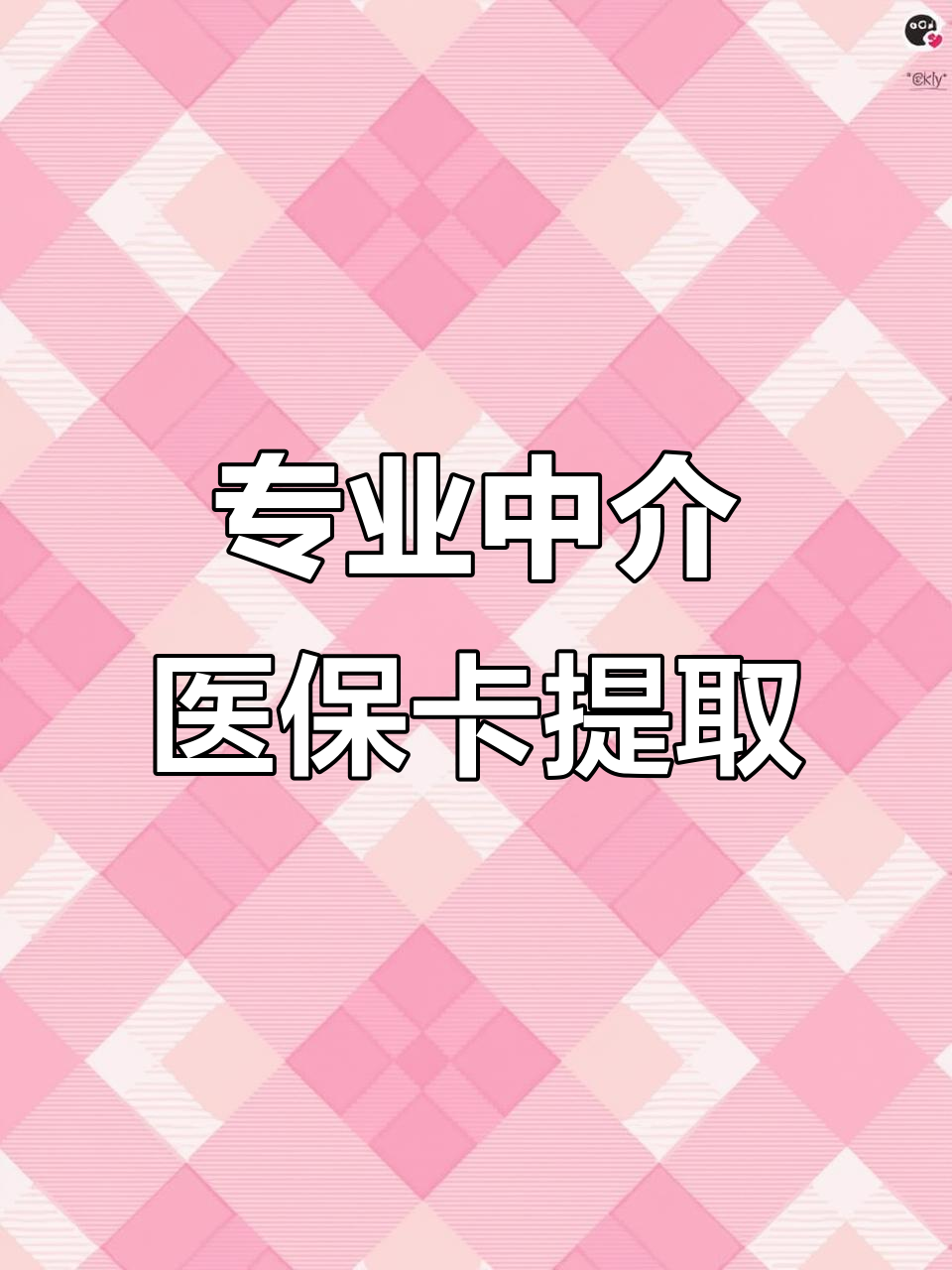 合川医保卡提取现金方法(北京医保卡提取现金方法)