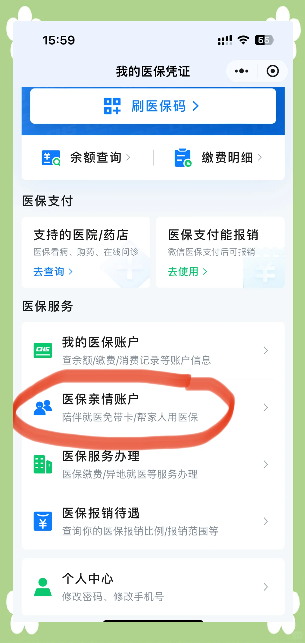合川广州急用钱套医保卡(急用钱套医保卡联系方式广州)