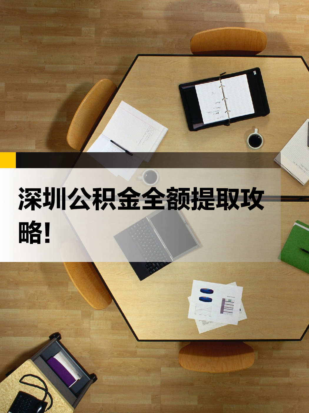 合川急用钱医保提取中介(提取医保卡中介)
