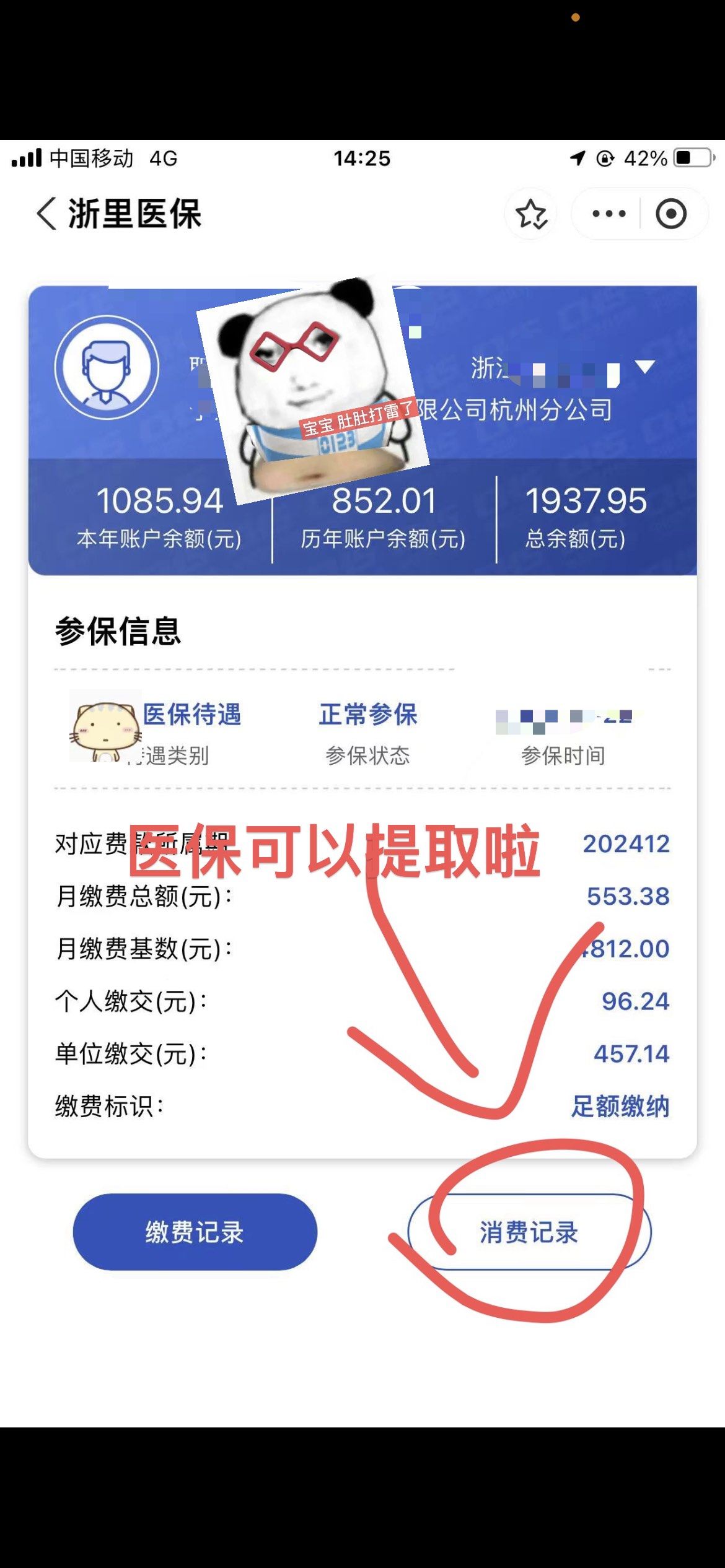 合川提取医保卡里的钱(提取医保卡里的钱的注意事项)