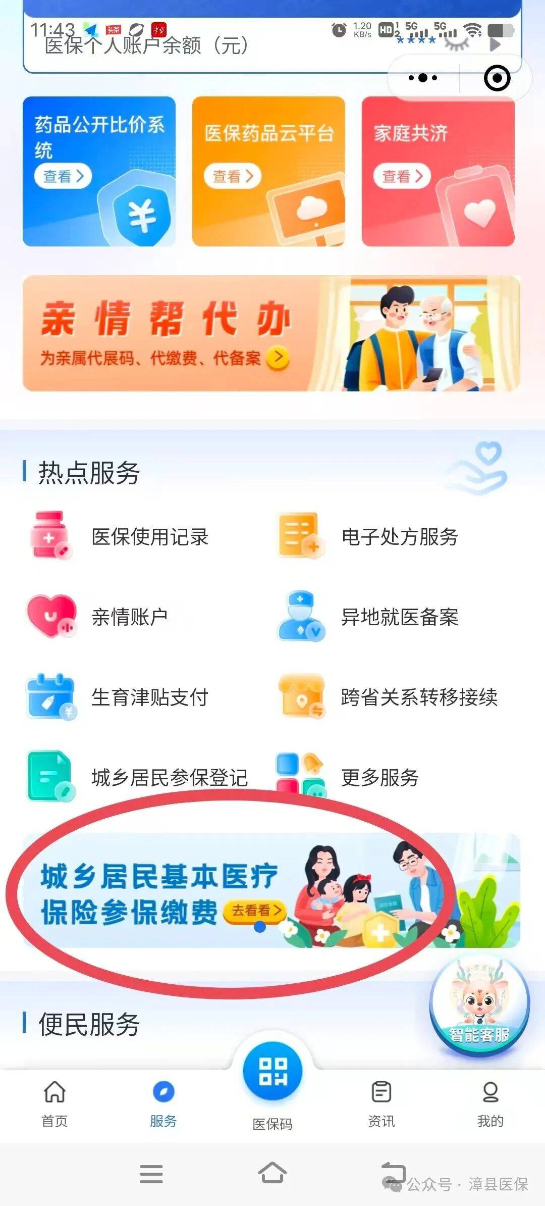 合川医保取现24小时微信(医保取现24小时微信武汉)