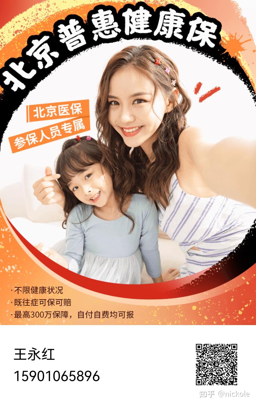 合川医保提取中介(北京医疗保险个人账户提取)