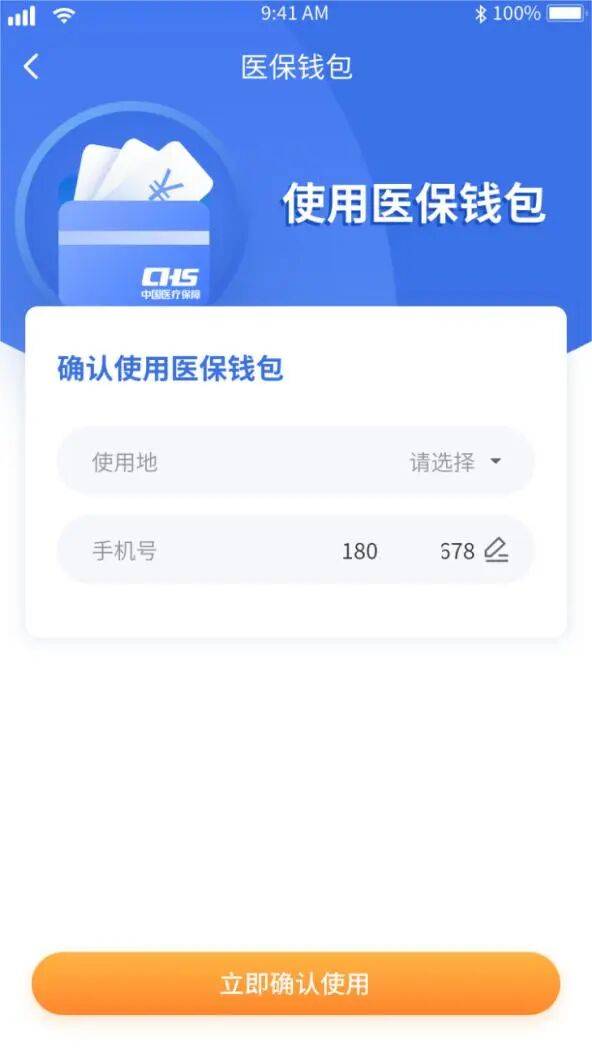 医保套现有什么风险(医保套现有什么后果) 医保套现有什么风险(医保套现有什么后果)