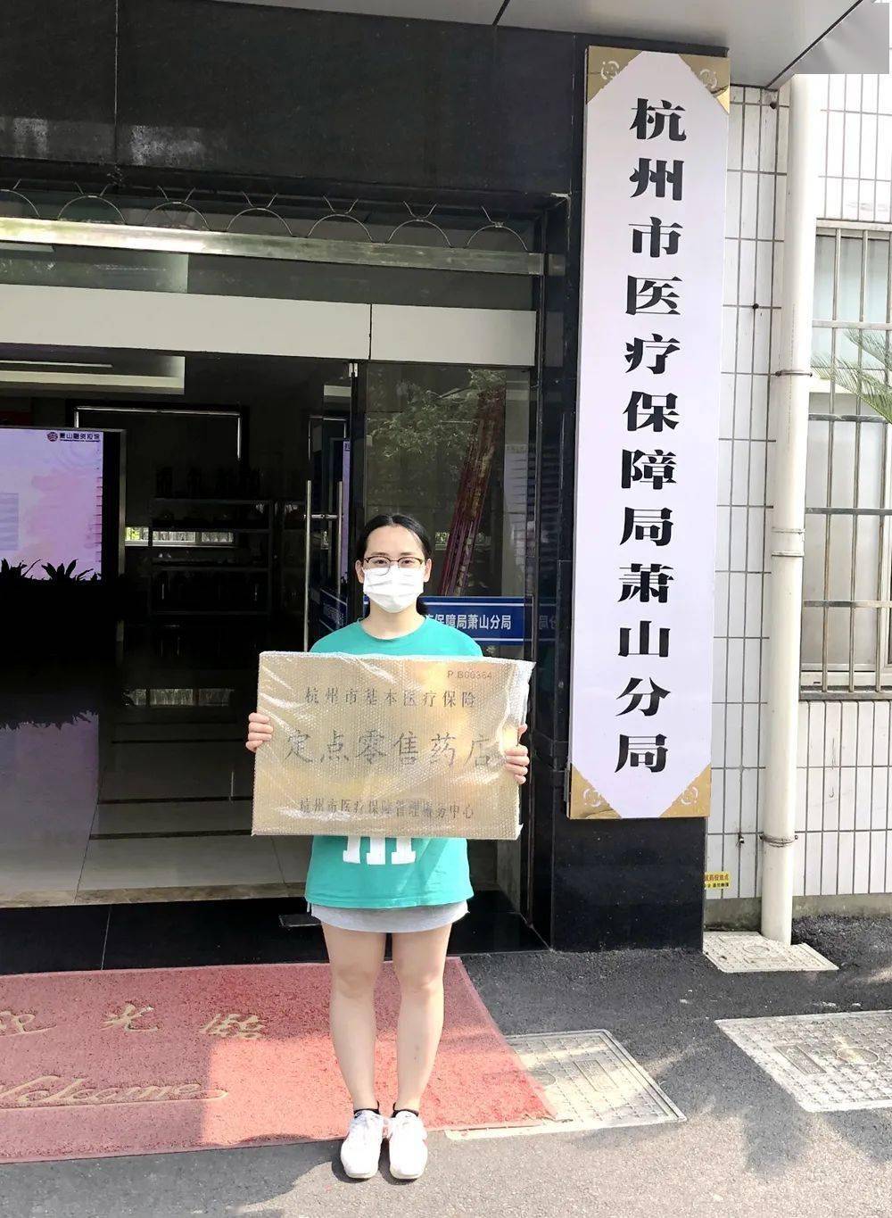 合川杭州医保套现(杭州医保套现流程)