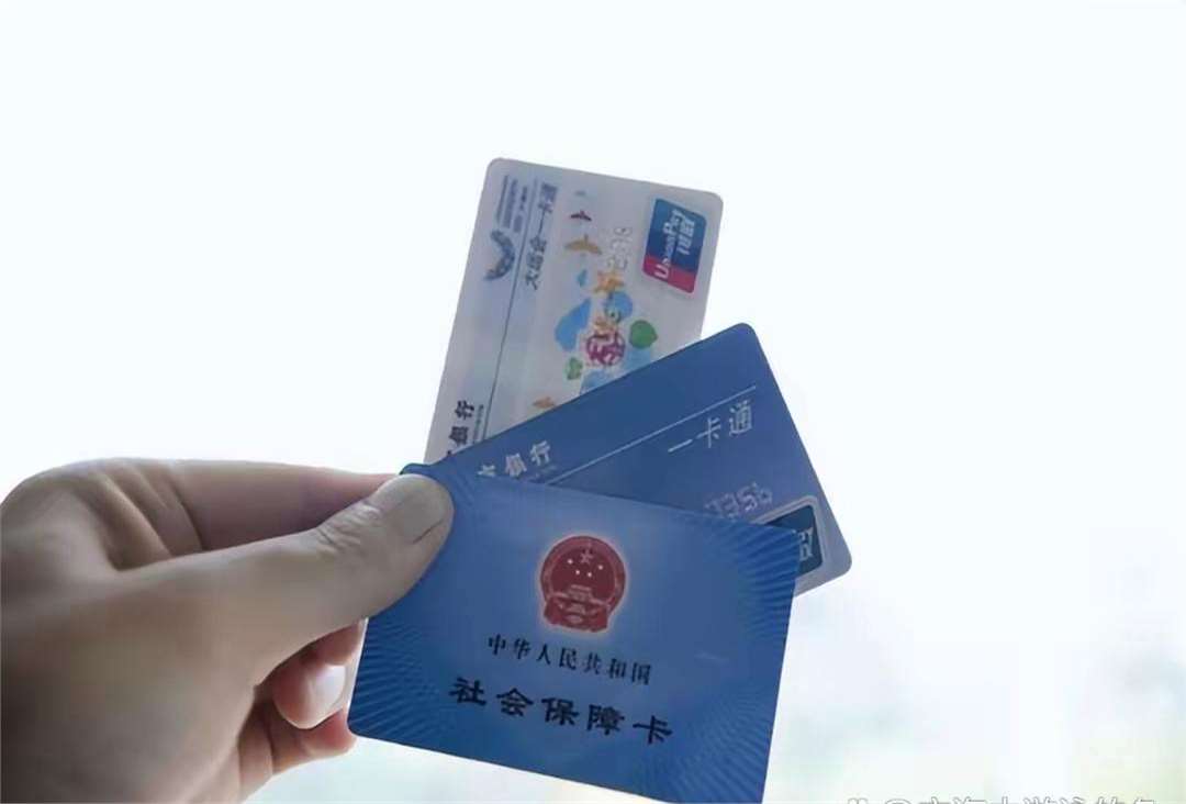 合川广州急用钱套医保卡(一千的医保能套现多少)