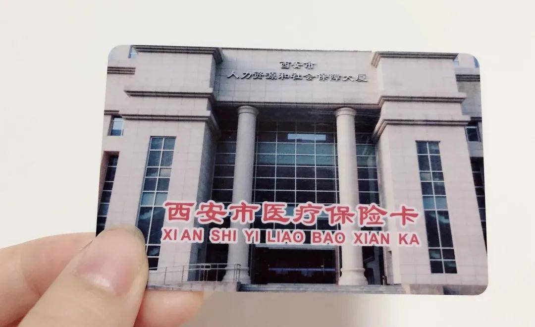 合川西安24小时套医保卡(西安24小时套医保卡提取流程详解)