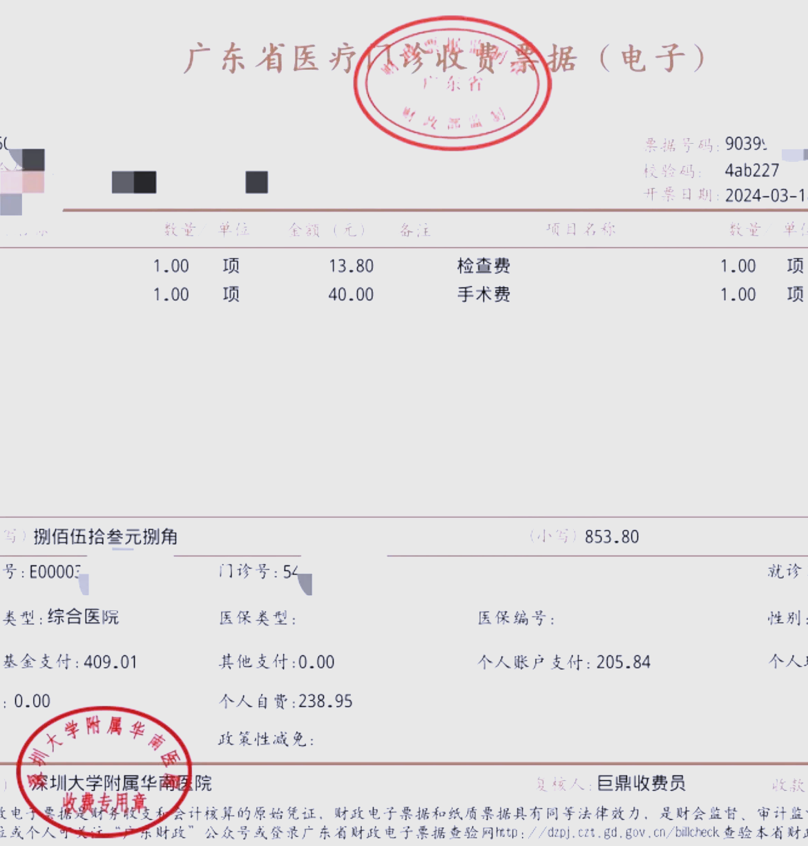 合川深圳急用钱医保提取中介(深圳医保提现怎么联系)