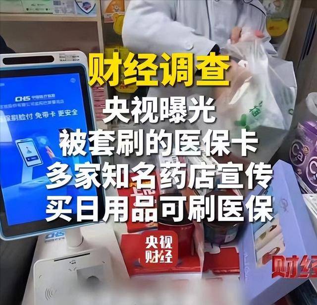合川医保卡套现后果(医保卡的钱套现对医保有什么影响)