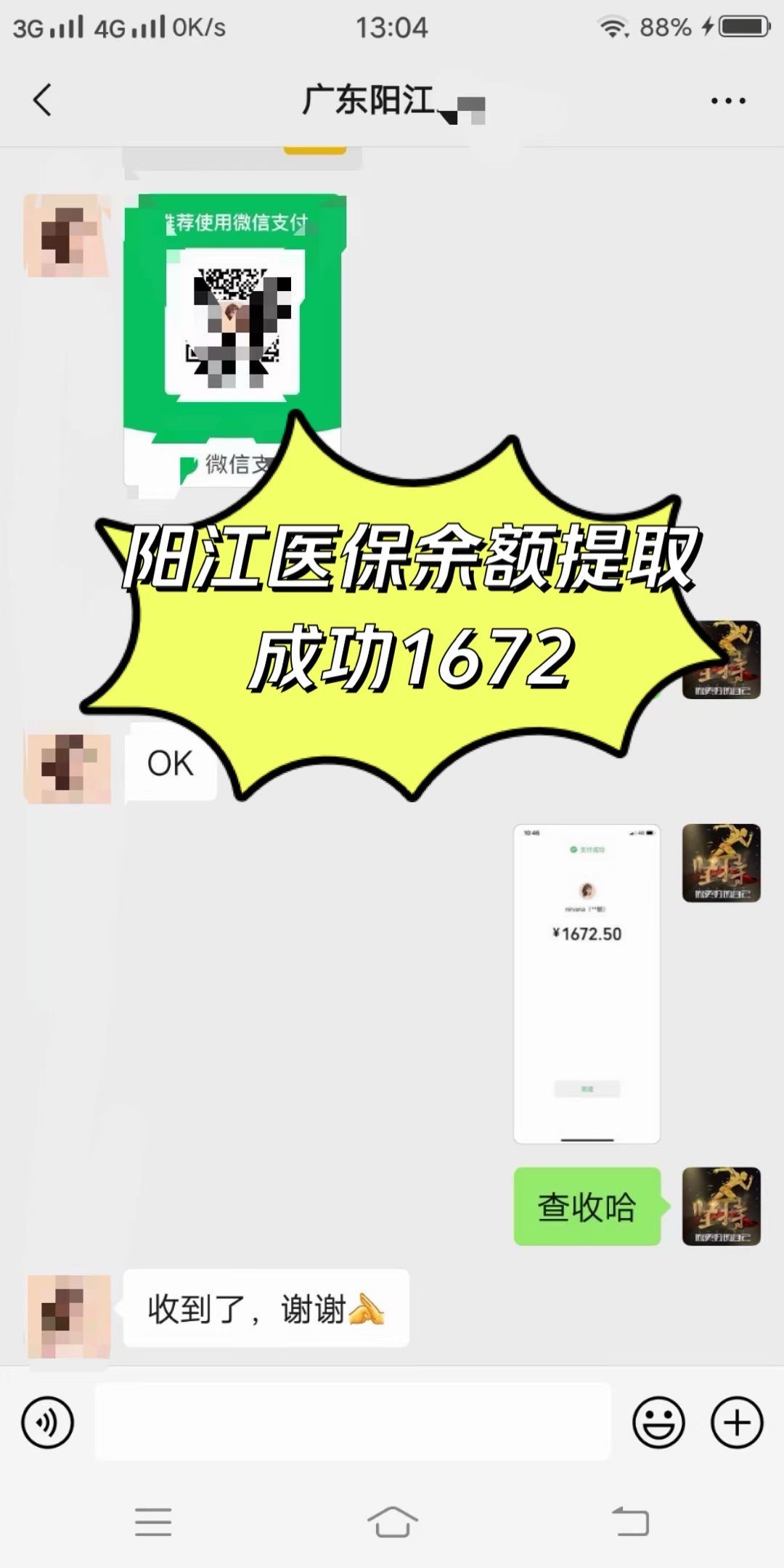 合川医保卡提取(医保卡提取现)