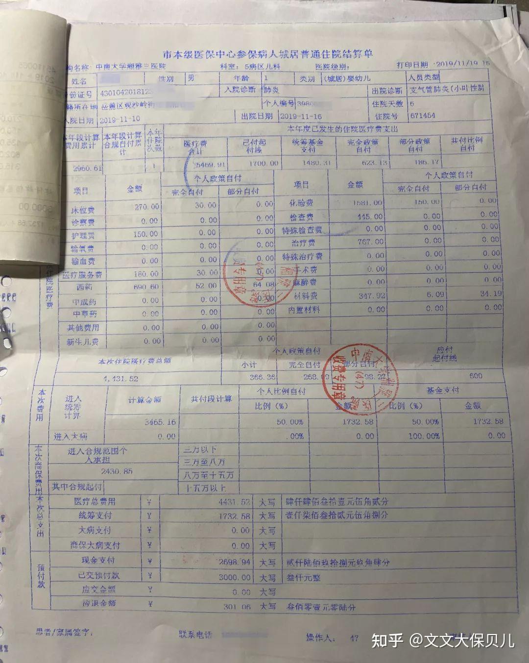 合川200元小额医保回收(小额医保300以内提取联系方式)