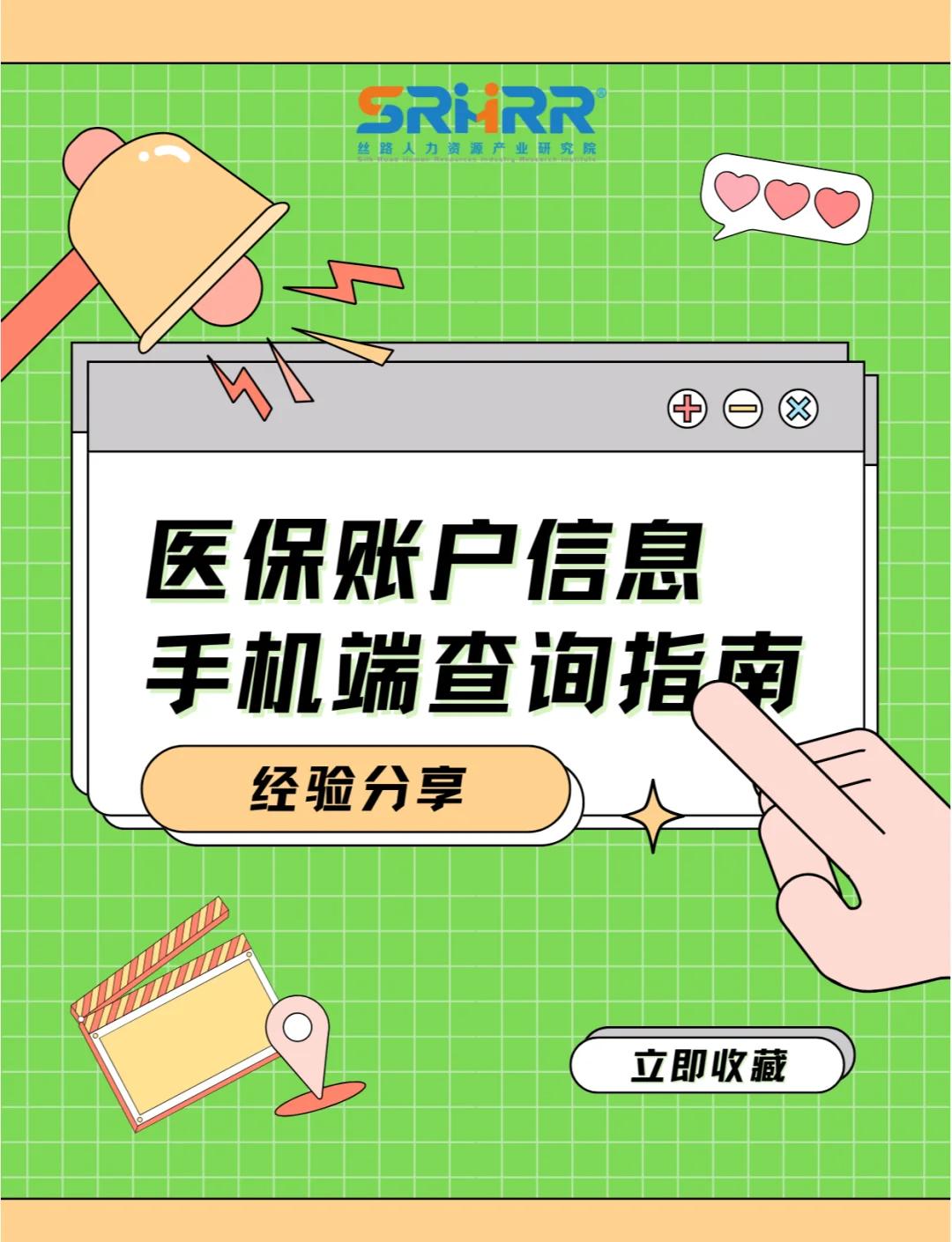 合川医保提取中介(佛山医保提取中介)